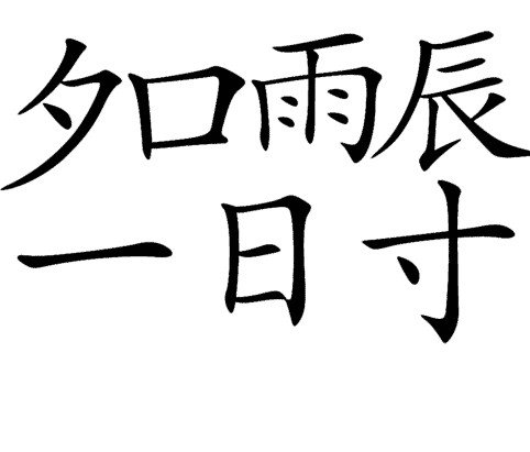 高德娱乐小学1-6年级谚语大全（附声明）险些太赞！家长速为孩子保藏！