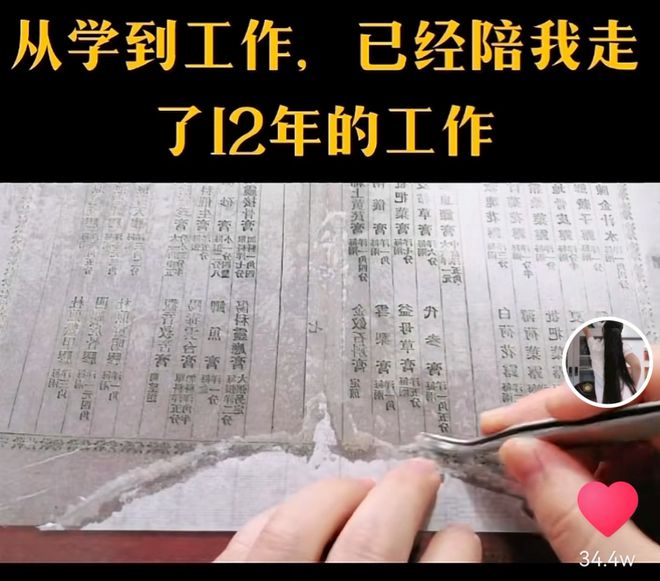 古籍中藏着哪些隐藏？高德娱乐(图1)