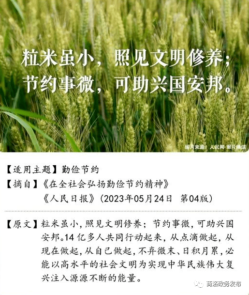 公民日报援用过的经典名句笔杆子必备！高德娱乐(图1)