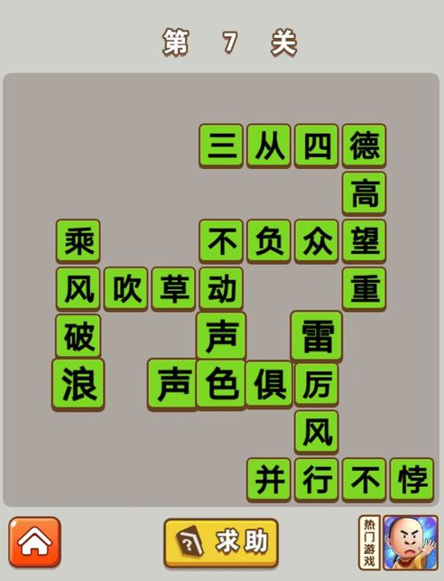 高德娱乐针言大全500个