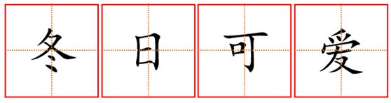 高德娱乐【逐日社科】这些“令人喷饭”的词果然都是谚语(图7)