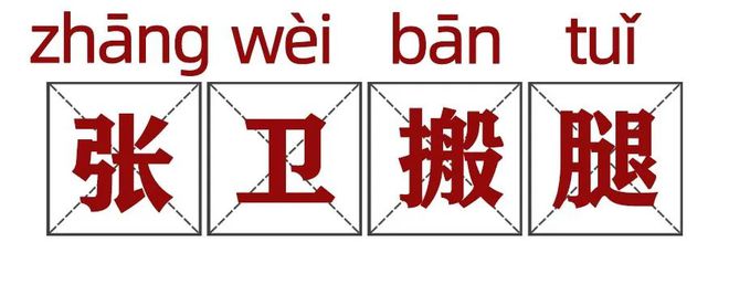 火到外洋！2023中超谚语大高德娱乐赏(图1)