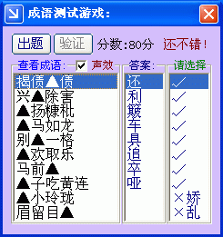 谚语说高德娱乐明大全(图3)