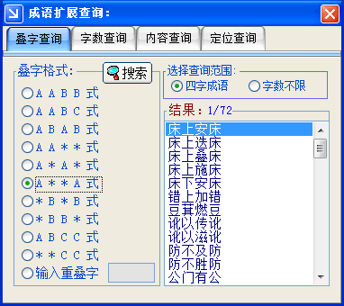 谚语说高德娱乐明大全(图4)