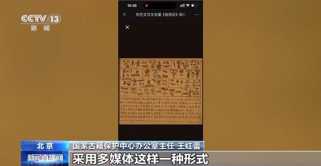 古籍数字化、启动口高德娱乐头古板典藏策划……少数民族古板文明如许传承→(图3)